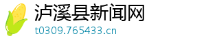 佛光普照图片-泸溪县新闻网